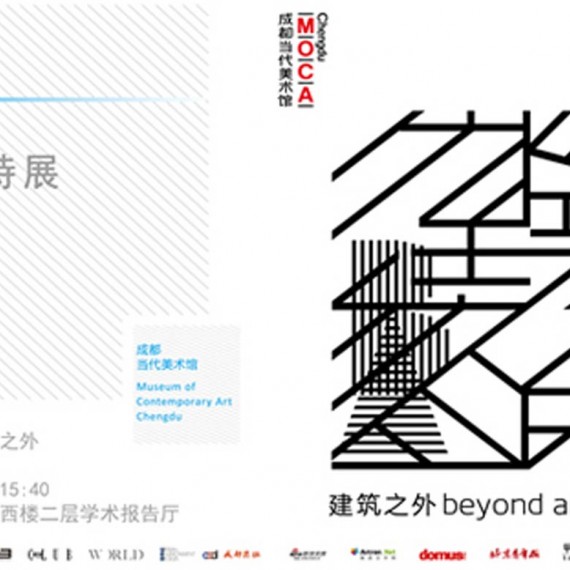 News_Chengdu