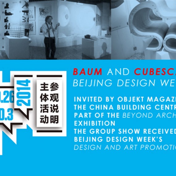 nEWSbEIJING2